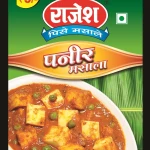 Rajesh mater paneer masala 5mrp
