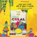 GULAL 80GM MIX